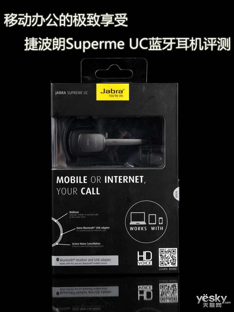 多重降噪捷波朗SUPREME UC蓝牙耳麦评测_天极网