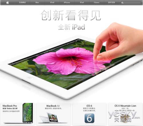 iPad720ʽ 3688Ԫ