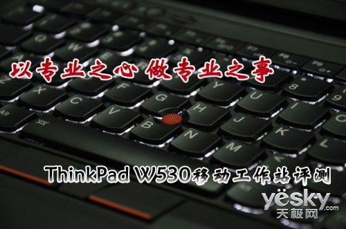 ɿ ThinkPad W530վ