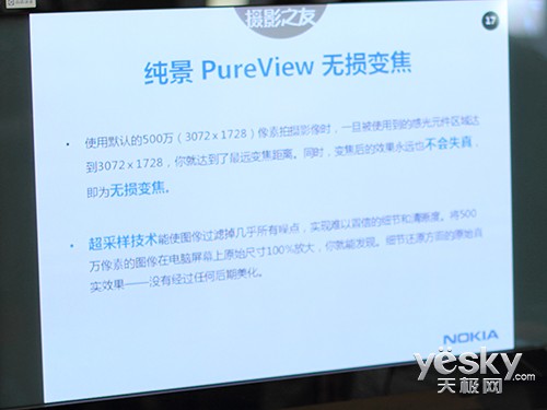 ŵ808PureViewչ չּӰ