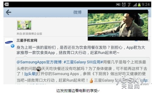 Galaxy S3صӲÿ