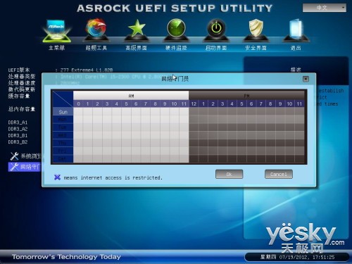 Ի Z774BIOS