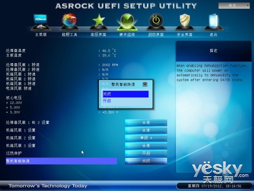 Ի Z774BIOS