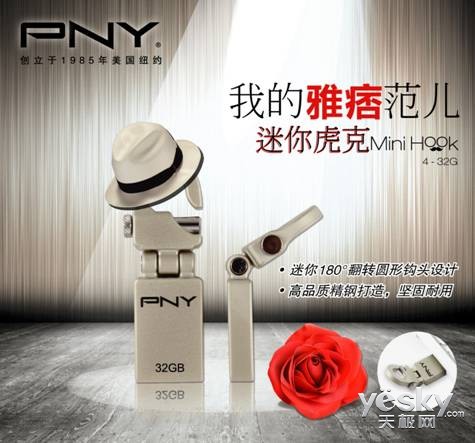 ҵƦ PNY 㻢U