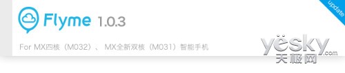 Flyme for MXĺˡMXȫ˫˹̼