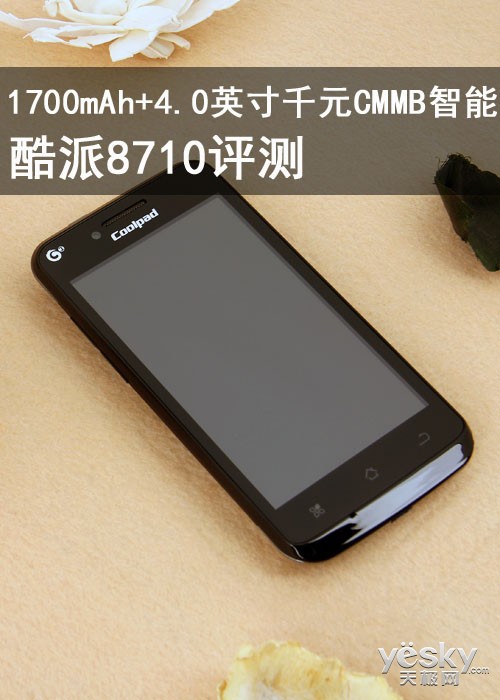 1700mAh+4.0ӢǧԪCMMB 8710