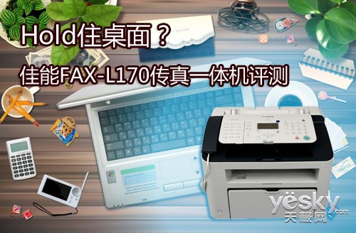 Holdס棿 FAX-L170һ