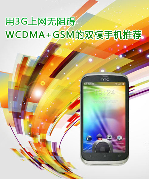 3G谭 WCDMA+GSM˫ģֻƼ