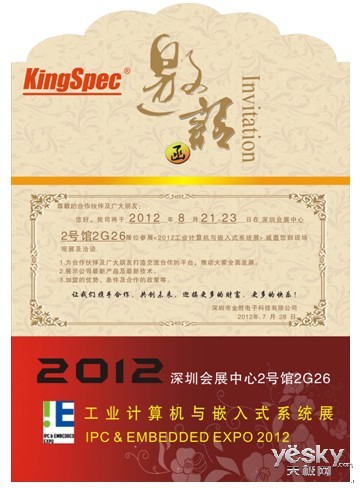 KingSpec2012ҵǶϵͳչ