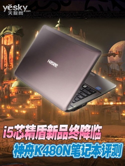 i5оƷս K480NʼǱ