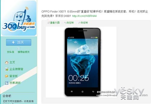 ȫ˫ OPPO Finder̳ǻ𱬿