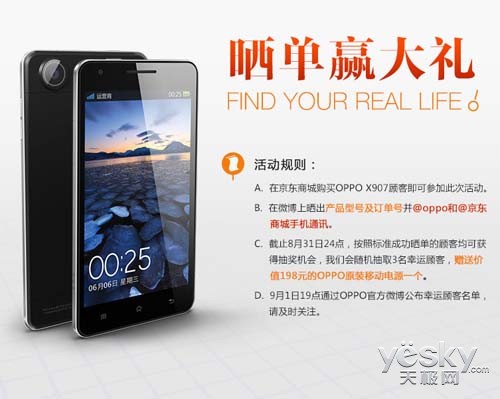 ȫ˫ OPPO Finder̳ǻ𱬿