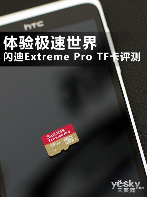 鼫 Extreme Pro TF