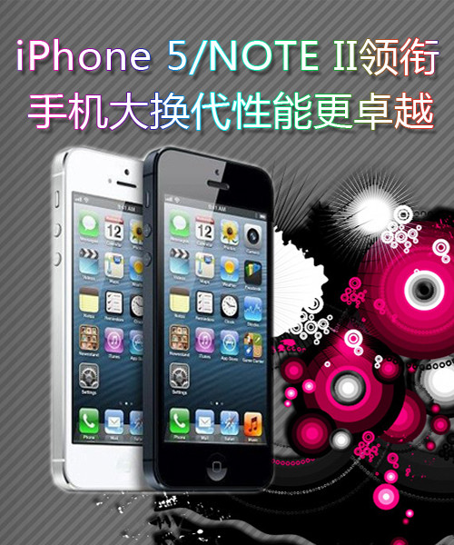 iPhone 5/NOTE II ֻܸ׿Խ