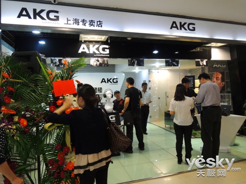 AKG上海专卖店-知音堂剪彩 打造新体验平台