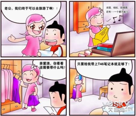 四格漫画融入在生活中 方方面面的长城电脑
