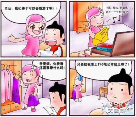 多组四格漫画 展现长城电脑的优越性
