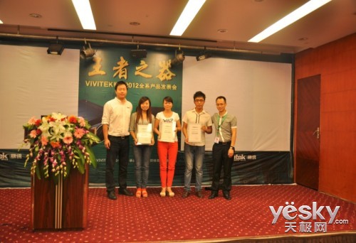 Vivitek丽讯召开2012年重庆渠道交流会