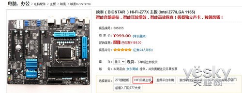 콢999ԪHi-Fi Z77X