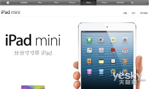 ȱ iPad miniܵӰ