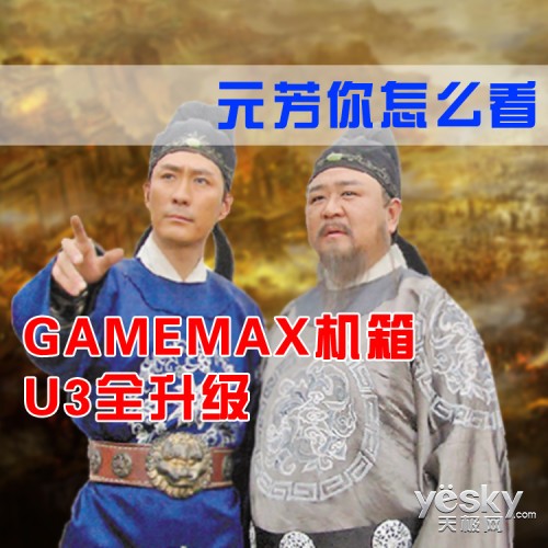 GAMEMAXU3ȫԪô