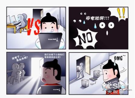 全新Q版四格漫画 长城电脑让生活更美好