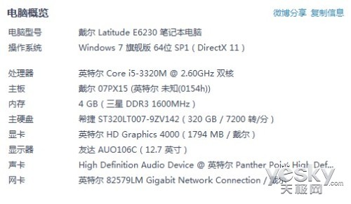 ð  Latitude E6230 