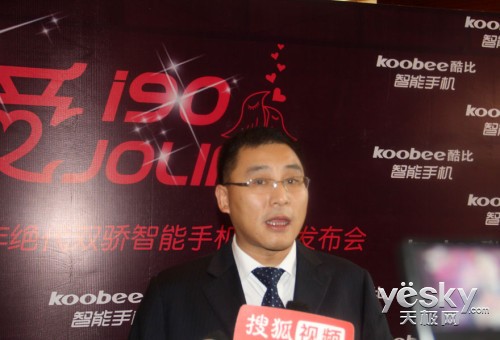 酷比发布会采访稿