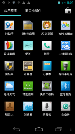 ȫ׿5.3ӢNOTE γGnote2