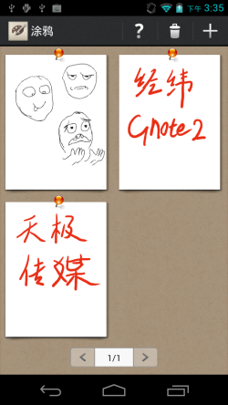ȫ׿5.3ӢNOTE γGnote2