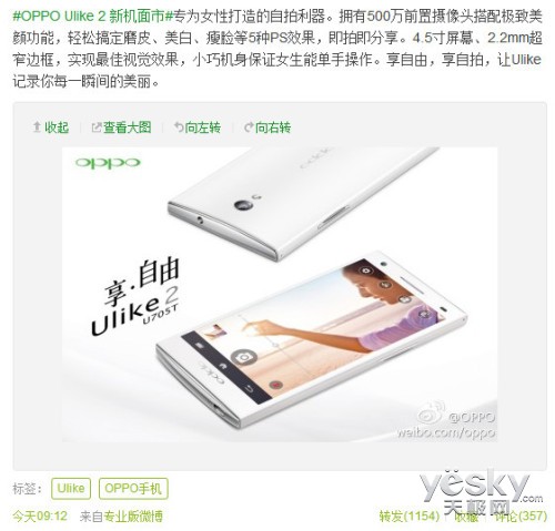 ΪŮԶ OPPO Ulike 2ֻ