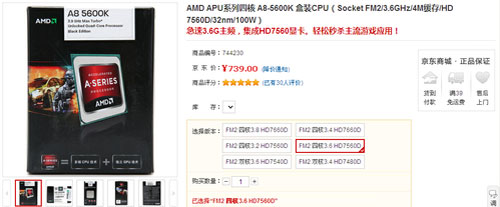 APUפPS4  A8-5600K739Ԫ