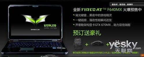 ϲ Firebat F640MX ʵ