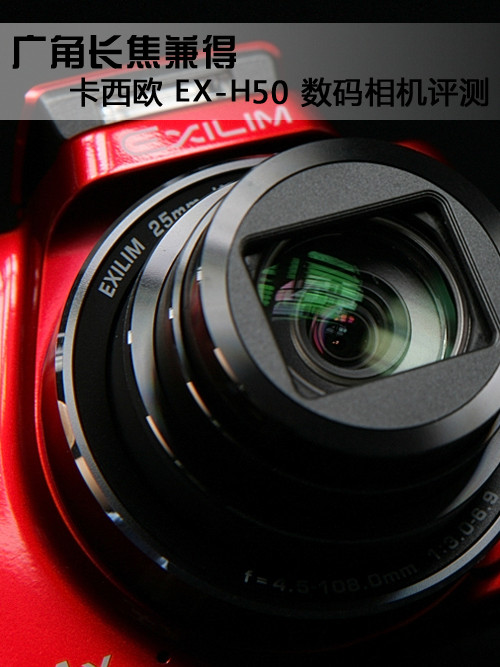 ǳ ŷ EX-H50 