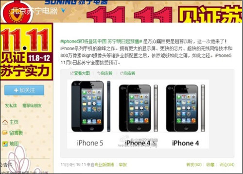 Ӫ̶ư iPhone 5Ϣ 