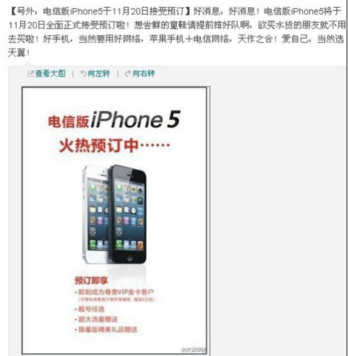 Ӫ̶ư iPhone 5Ϣ 