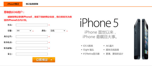 Ӫ̶ư iPhone 5Ϣ 