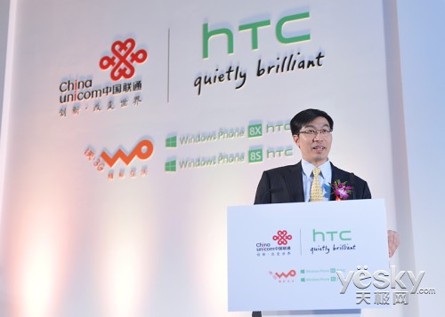 HTC携手中国联通发布首批WP8智能手机