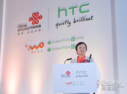 HTC携手中国联通发布首批WP8智能手机