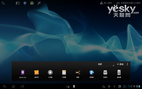 Xperia Tablet S