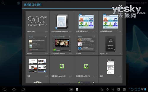 Xperia Tablet S