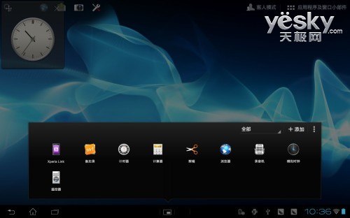 Xperia Tablet S