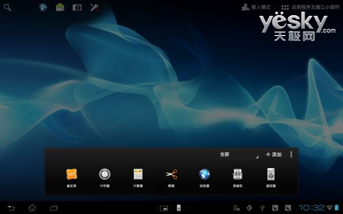 Xperia Tablet S