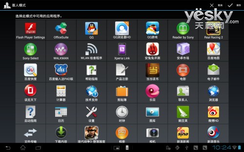 Xperia Tablet S