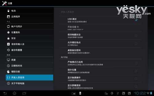 Xperia Tablet S