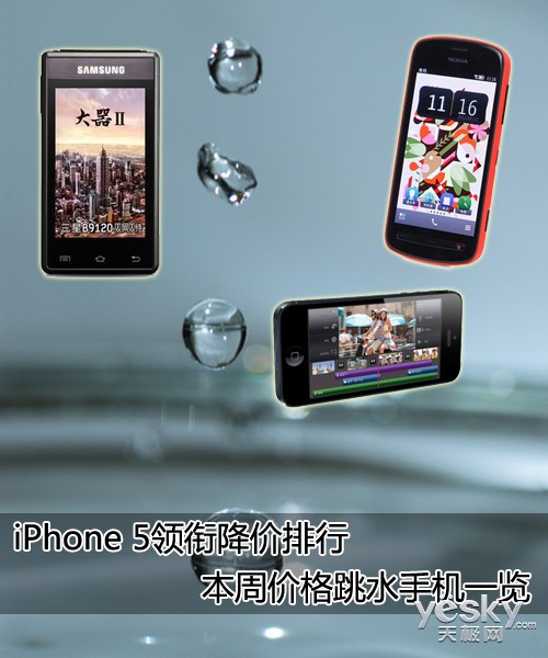 iPhone 5 ܼ۸ˮֻһ
