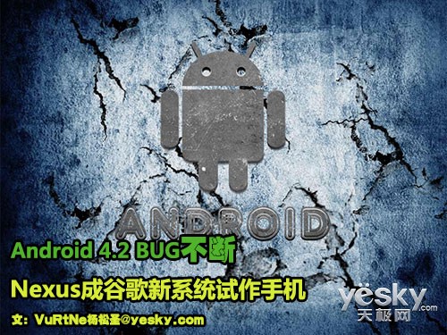 Android 4.2ⲻ Nexusϵͳ