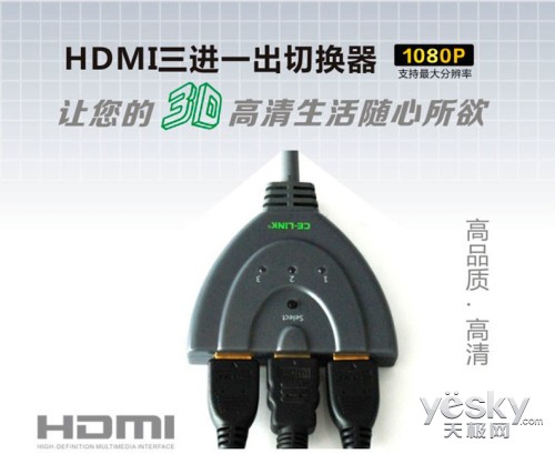 CE-LINK HDMI 3X1лźлץ