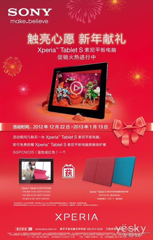 ˵: D:\VAIO\Ʒ\tablet-12-18.jpg