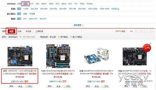 A85XװHi-Fi A85W 599Ԫװ